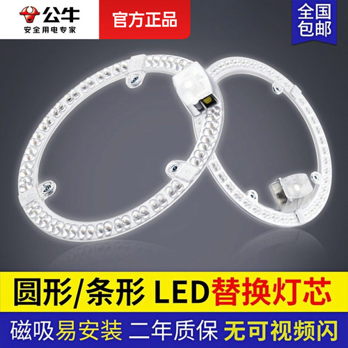 公牛新款LED吸顶灯灯护眼高显色
