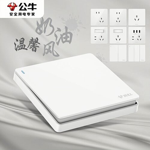 公牛开关插座面板家用86型