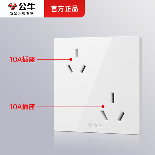 公牛六孔插座面板家用暗装86型