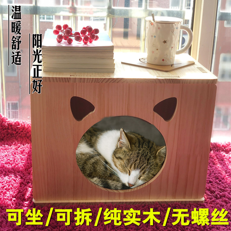 实木猫屋四季通用换鞋凳猫舍猫屋