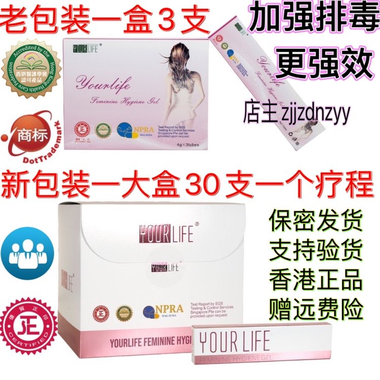 香港正品优乐凝胶止痒护理调理抑菌护理妇科凝胶