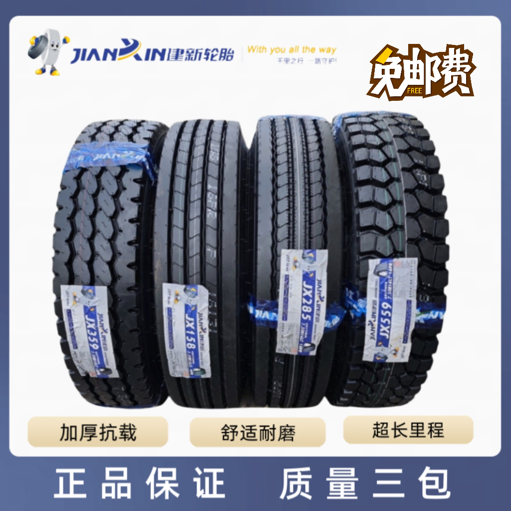 建新轻卡7.00r167.50r16 8.25r16lt载重耐磨可真空全钢丝货车轮胎