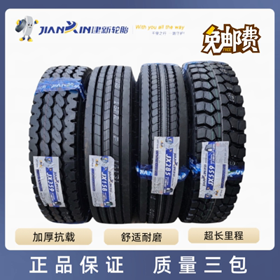 建新轻卡7.00r167.50R16 8.25R16LT载重耐磨可真空全钢丝货车轮胎