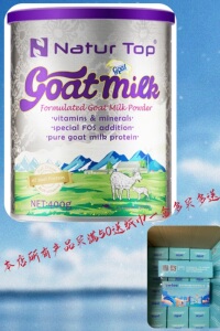 NaturTop诺崔特澳洲进口益生元配方羊奶 高钙无蔗糖青少年中老年