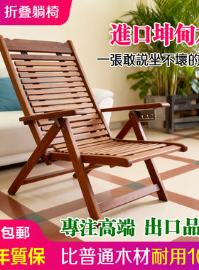 专注高端坤甸木家用实木躺椅折叠午休结实耐用500斤阳台休闲椅