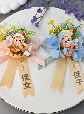 森系婚礼星星人可爱胸花