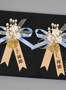 胸花别针伴郎伴娘胸花新郎新娘高档胸花父母婚礼胸花结婚用品大全