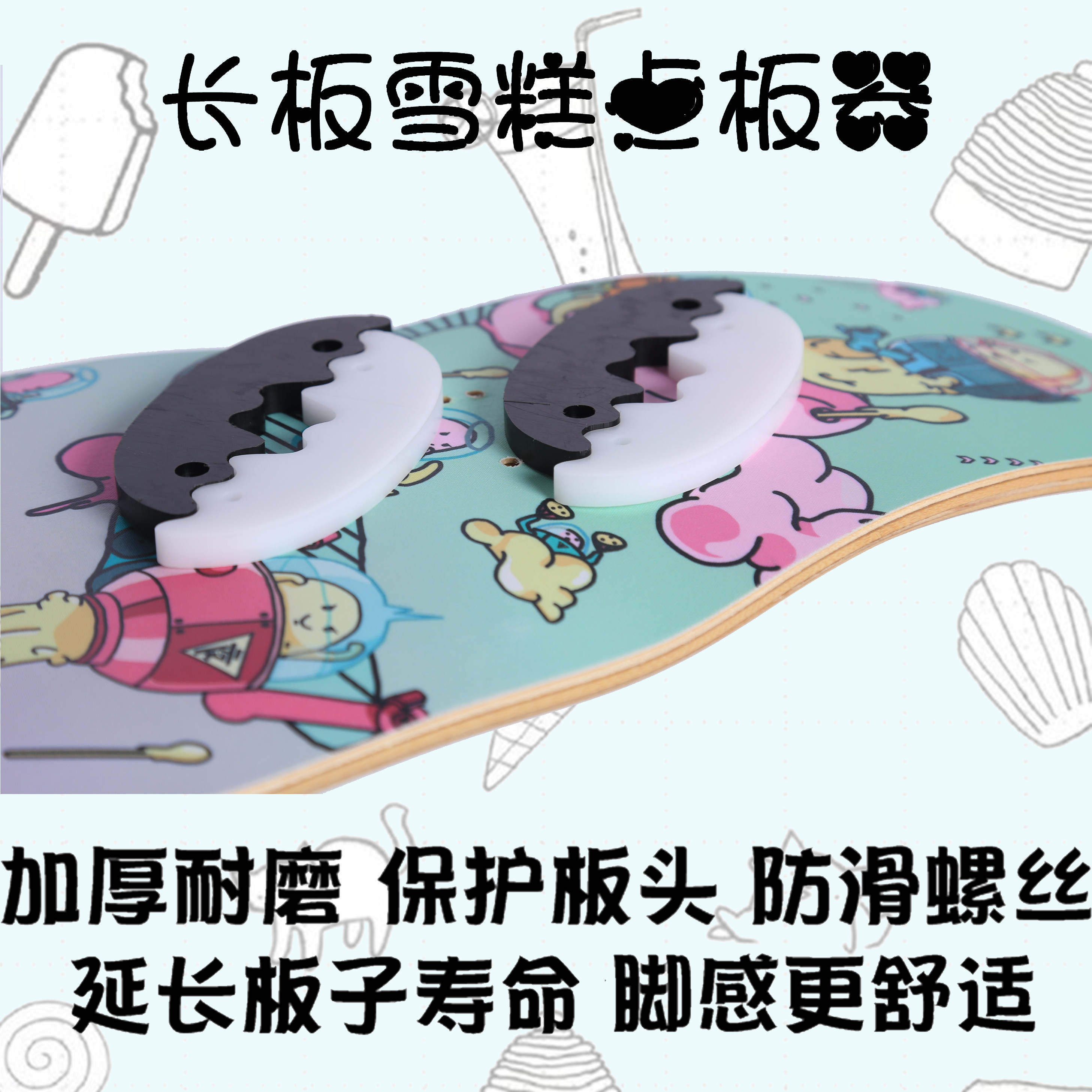 长板点板器通用长板保护防撞专业