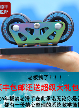 SPARKS恒星漂移板全新FIXEDSTAR漂移板恒星炫彩分体初学专业成人