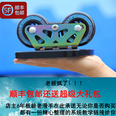 SPARKS恒星漂移板全新FIXEDSTAR漂移板恒星炫彩分体初学专业成人