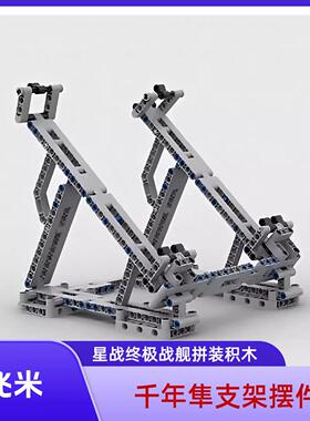 MOC-37615 千年隼支架星战战舰拼装小颗粒积木益智摆件玩具礼物男