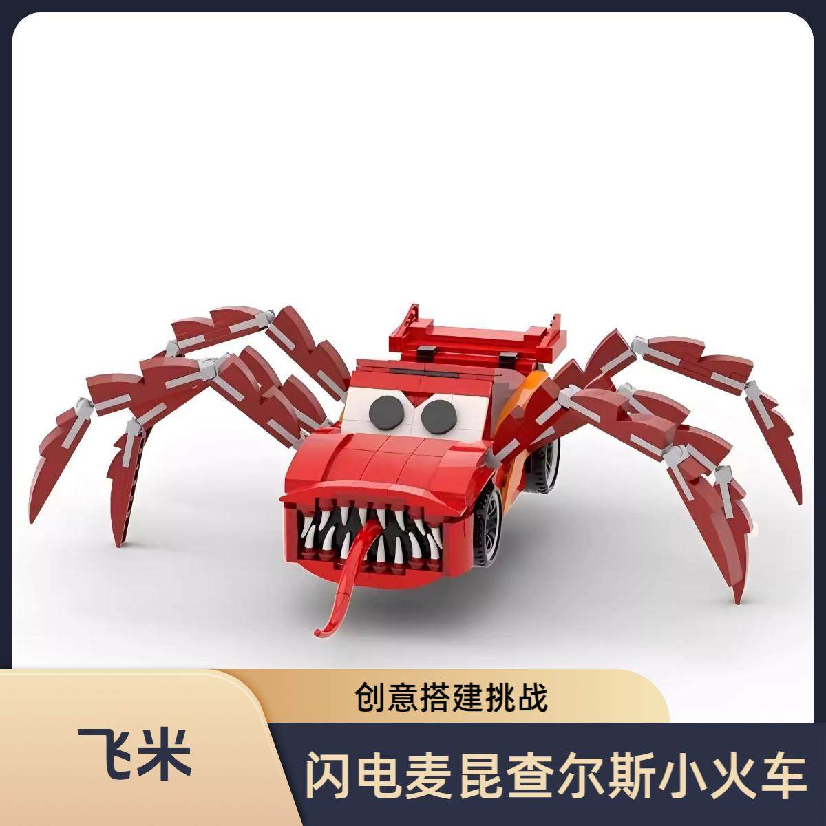 小颗粒小火车模型积木套装