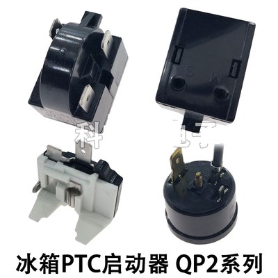 适用海尔冰箱配件大全压缩机PTC