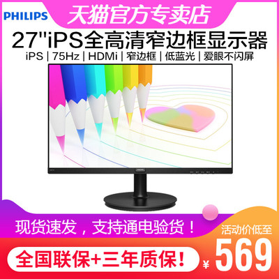 27英寸电竞游戏hdmi不闪屏显示器