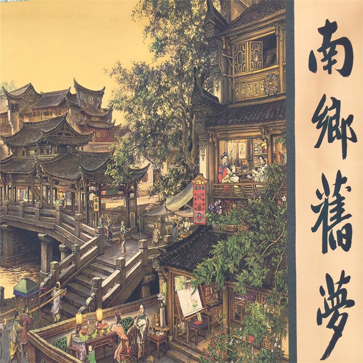 古玩字画复古做旧工艺品 长卷手卷南巷旧梦已装裱室内装饰画批发