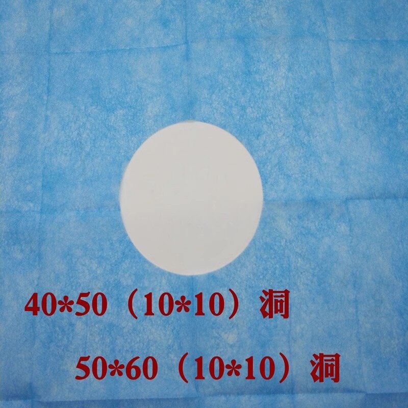 一次性无菌手术洞巾双眼皮全脸口腔孔巾无纺布手术单床单面部洞巾