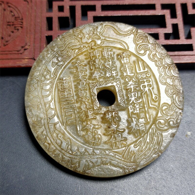 古玩杂项仿古做旧岫玉雕刻山鬼八卦花钱压胜钱龙鱼方孔古币吊坠玉