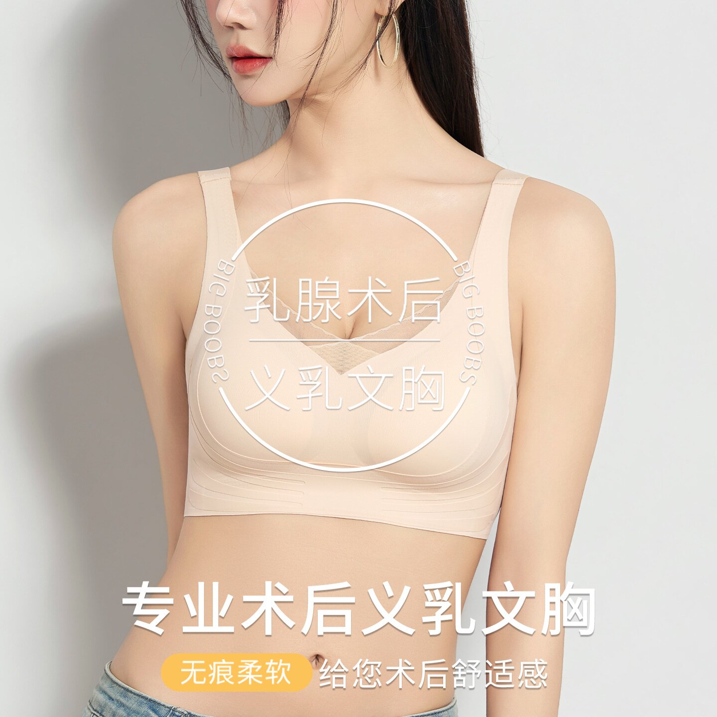 乳腺术后义乳文胸无痕网纱遮痕术后不紧勒假胸垫bra义乳内衣