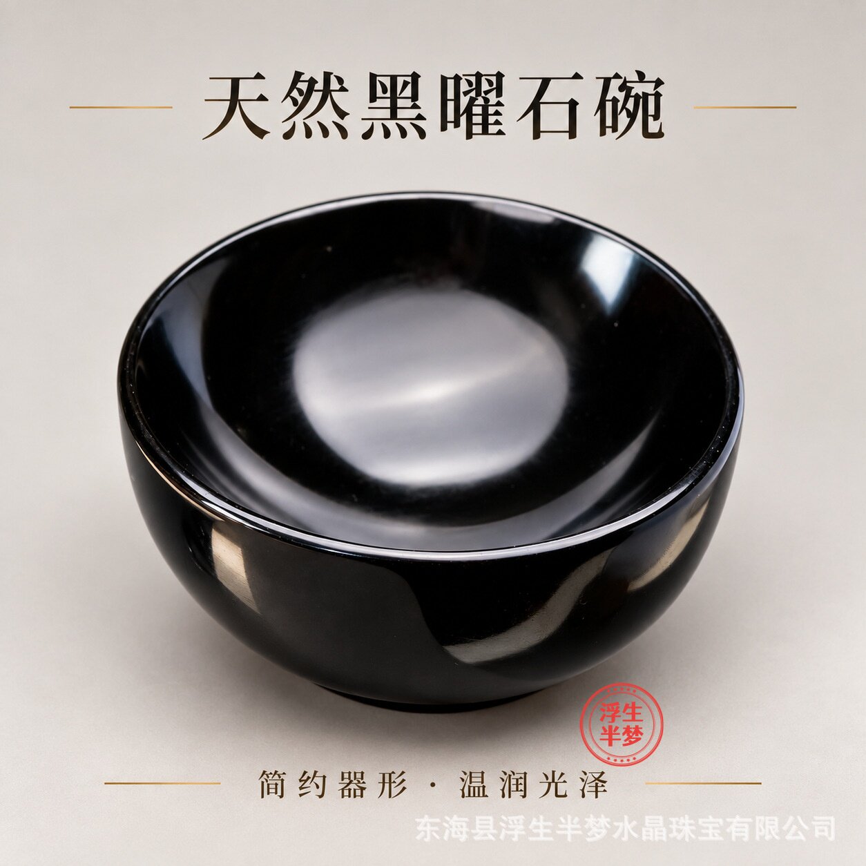 天然黑曜石茶杯酒杯水晶原石消磁碗扩香石碗蓝田玉石品茶具
