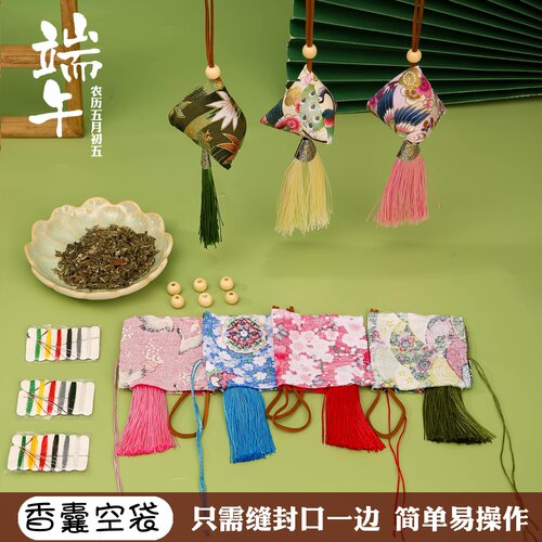 端午节小礼物鱼嘴流苏DIY半手工材料包艾草驱蚊香囊香包汽车挂件