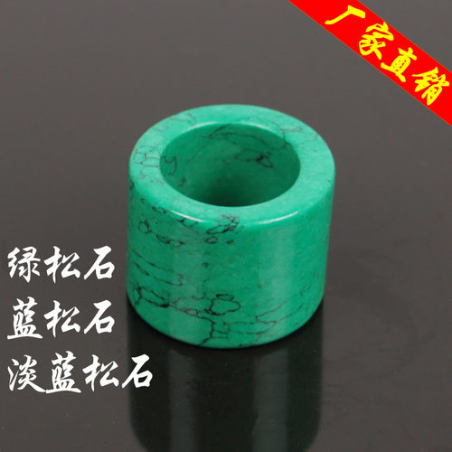 绿松石扳指 戒指 玉扳指 绿松石工艺品饰品 厂家文玩