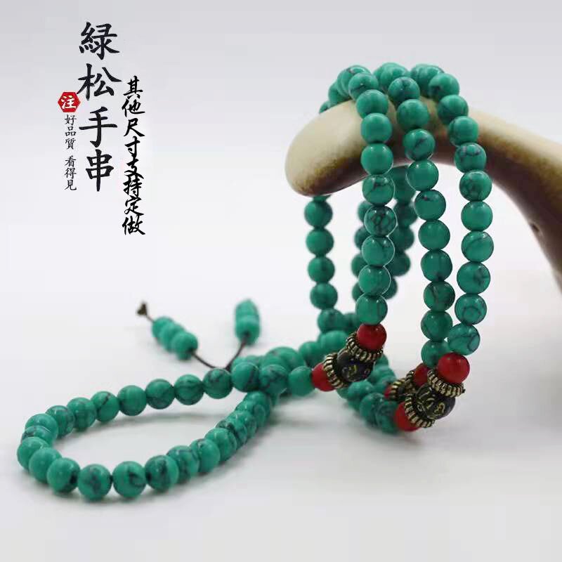 多层绿松石藏饰108佛珠手链 绿松石佛珠绕圈手链 弹力线手串文玩