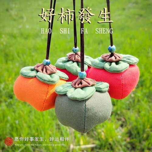 端午节布艺柿子香囊礼盒装艾草驱蚊香包柿柿如意礼品挂件驱蚊香囊