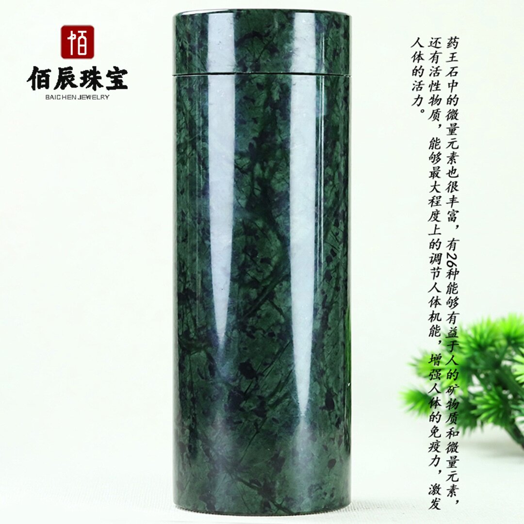 药石水杯藏玉养生天然强磁玉石杯蓝田玉茶杯直播货源