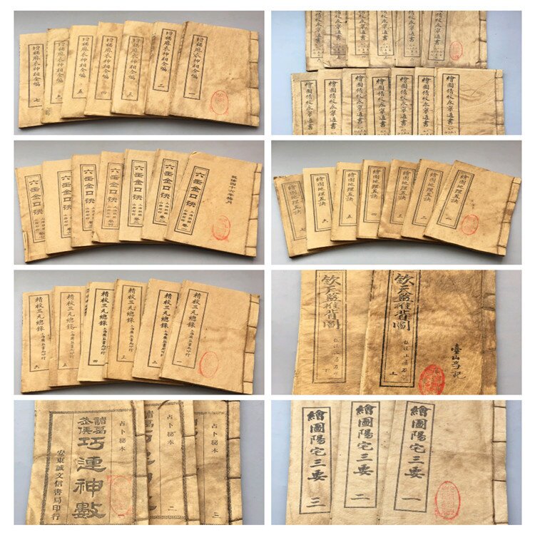 古玩字画复古做旧工艺品古书老书文史类地理书籍古书老书批发