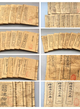 古玩字画复古做旧工艺品古书老书文史类地理书籍古书老书批发