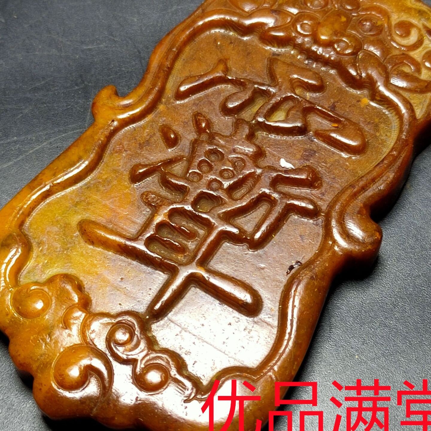直播供货古玩高古玉汉代岫玉古董老玉旧货吊坠赤龙牌道家无事令牌