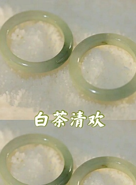 玻璃仿玉白茶清欢细素圈戒指小众古风设计冷淡时尚情侣对戒女