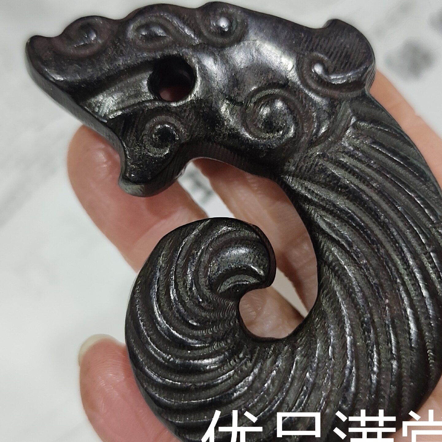 红山文化古玩玉器杂项黑铁石铁镍玉猪龙龙勾螺纹玉龙吊坠配饰