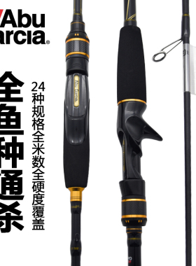 阿布魄马仕PMAX3打黑专用路亚竿套装水滴轮超轻淡海水通用远投