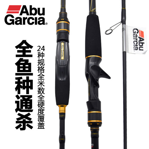 打黑通用路亚竿阿布魄马仕pmax3