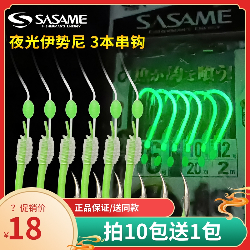 沙沙麦夜光串钩海钓日本碳线仕挂