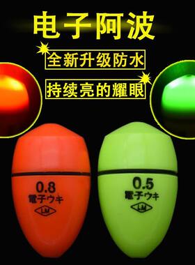 DF塑料电子阿波漂身矶钓超亮海钓