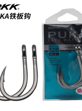 bkk黑金刚鱼钩puka圆轻型铁板钩