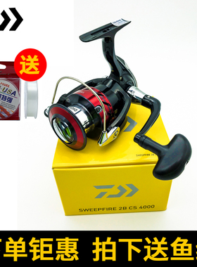 DAIWA达亿瓦 SWEEPFIRE 2B CS纺车轮 金属线杯 路亚轮远投轮渔轮
