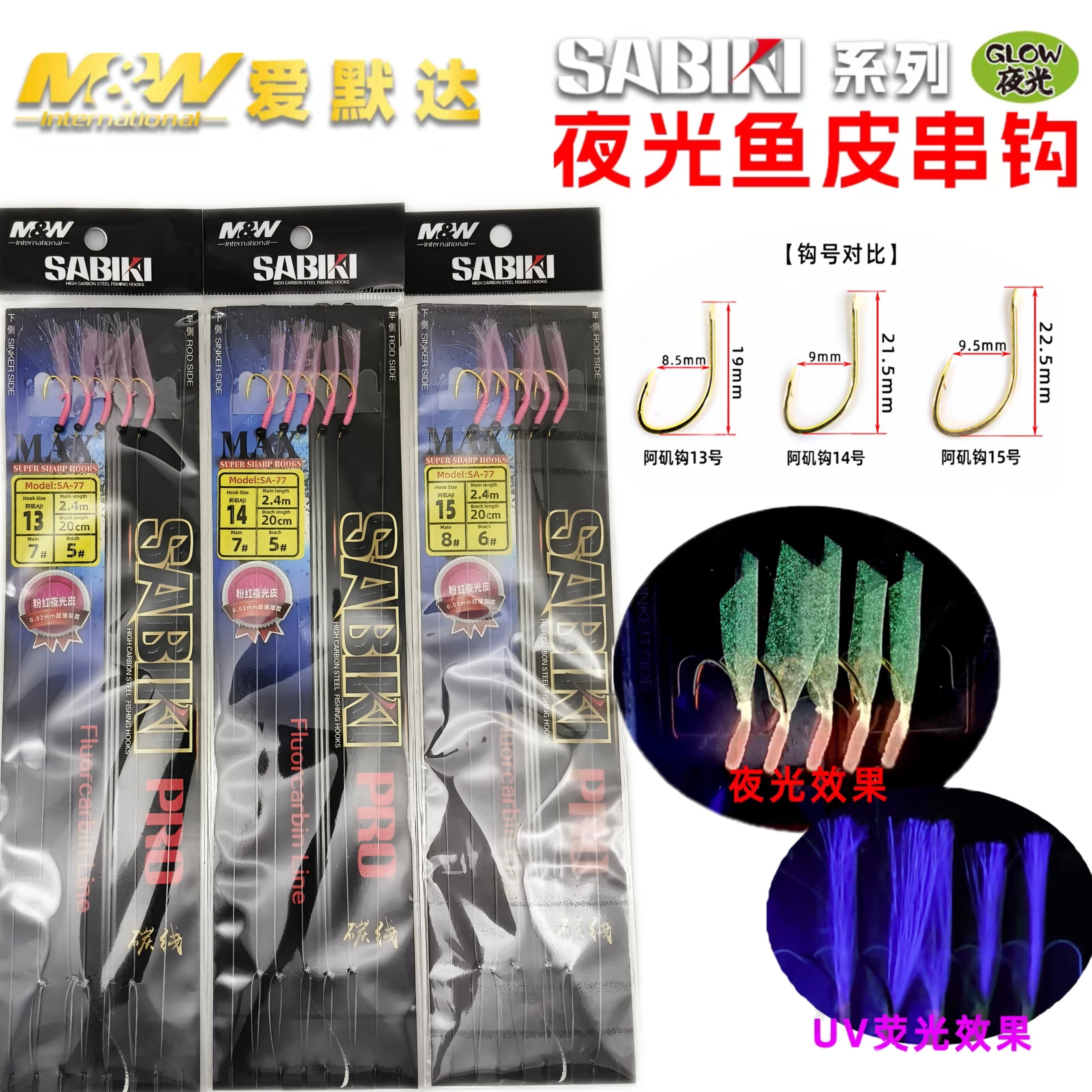 章跳黄占巴浪鳓鱼钓组粉红皮串钩