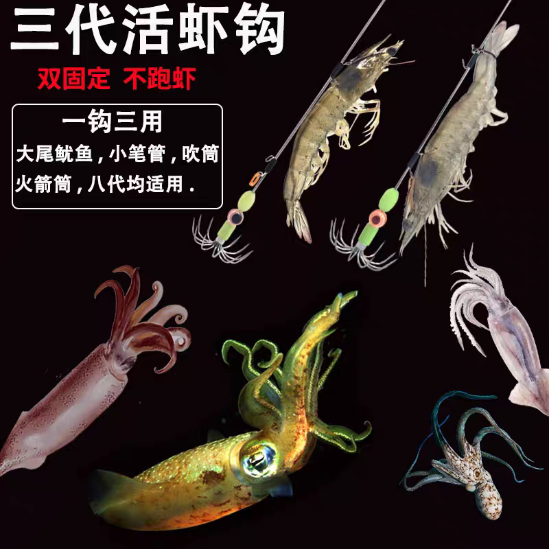 吹筒活虾钩夜光鱿鱼钩海钓乌贼八爪章鱼墨鱼大尾尤鱼钩不锈钢伞钩