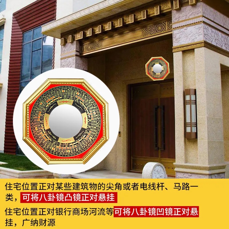 八卦镜凸镜门口凹镜九宫镜子大门窗户阳台怎么挂凸面镜的家宅挂件