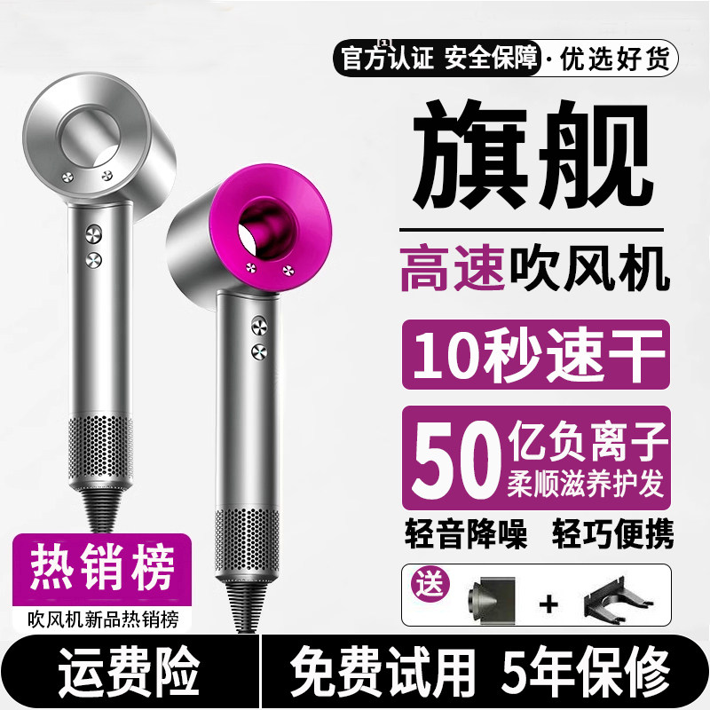 高速静音电吹风机家用负离子护发大风力速干不伤发宿舍用吹风筒