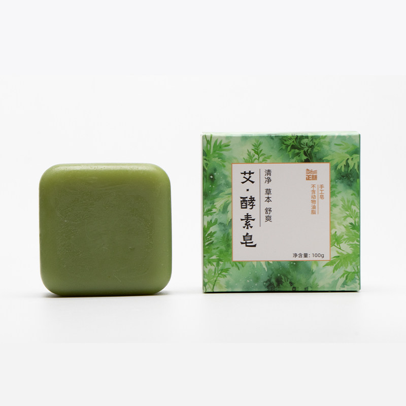 正耕手工艾草酵素香皂儿童