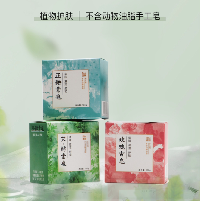 包邮男洗澡身体清洁正耕素皂无香