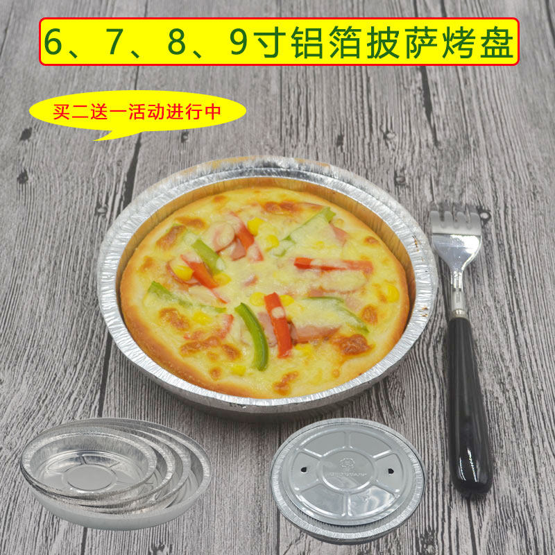 一次性锡纸盒碗圆形外卖打包盒烤箱披萨盘6789寸家用烘焙铝箔模具,餐饮具,一次性餐盒,淘宝优惠券,粉丝福利购,淘宝优惠卷