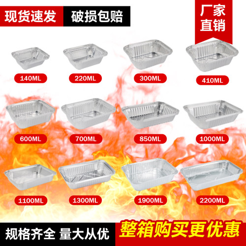 锡纸盒烧烤一次性耐高温外卖餐盒