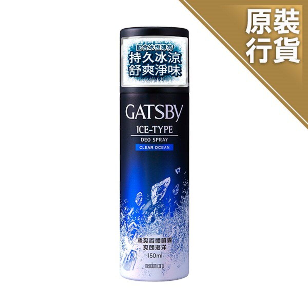 GATSBY 冰爽香体喷雾爽朗海洋150ml快冰爽净味持久冰凉舒爽净味版