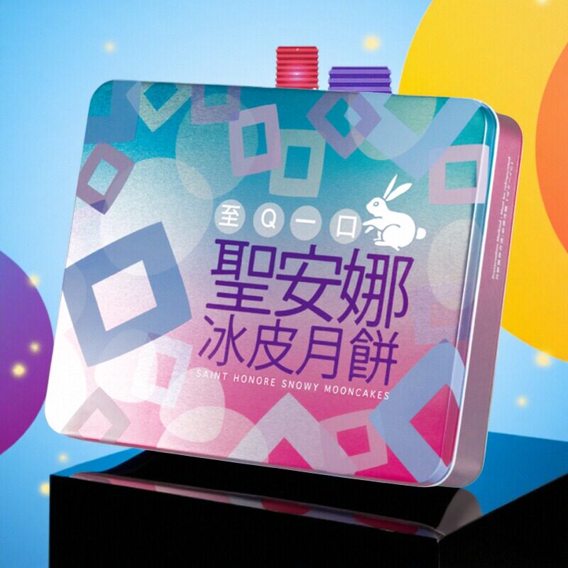 圣安娜饼屋 至Q一口冰皮月饼 12款口味  迷你cute cute  一口一个