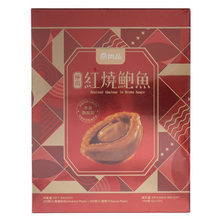 特选尚品极尚红烧鲍鱼4只装450G盒装鲍鱼汁捞饭捞面送礼佳品